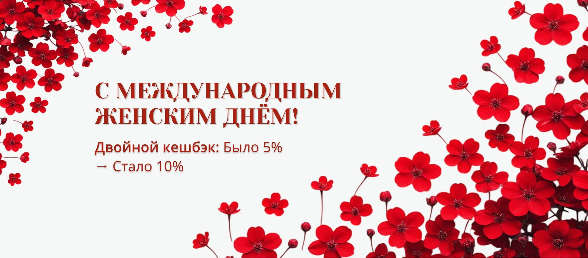 8 марта 8 марта